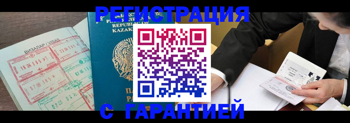 прописка законно в Александровске