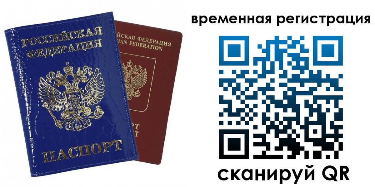 временная регистрация поиск в Александровске