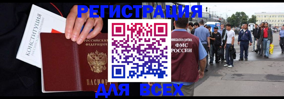прописка от собственника в Александровске