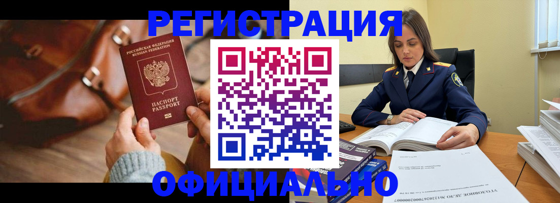 где прописаться в Александровске