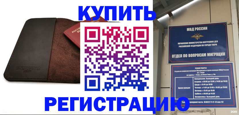 временная регистрация поиск в Александровске