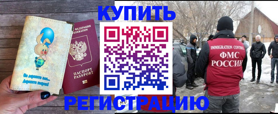 временная регистрация законно в Александровске